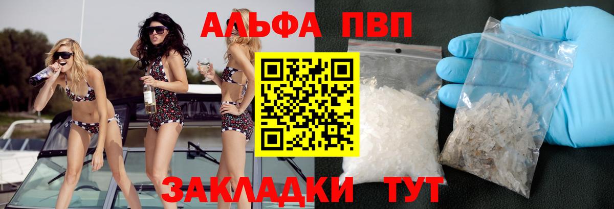 А ПВП СК  Альфа ПВП Crystall  Вход с VPN  наркотики  Усинск  A PVP кристаллы  Alpha-PVP 