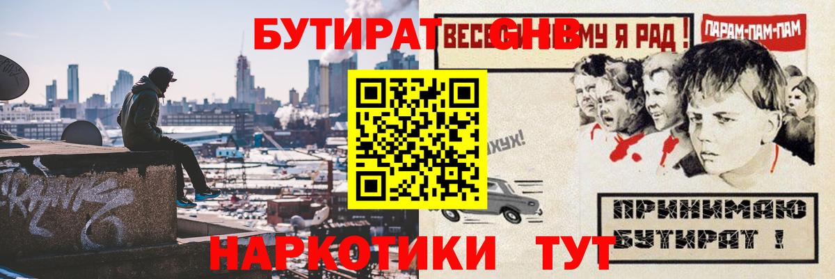 Бутират оксана Усинск