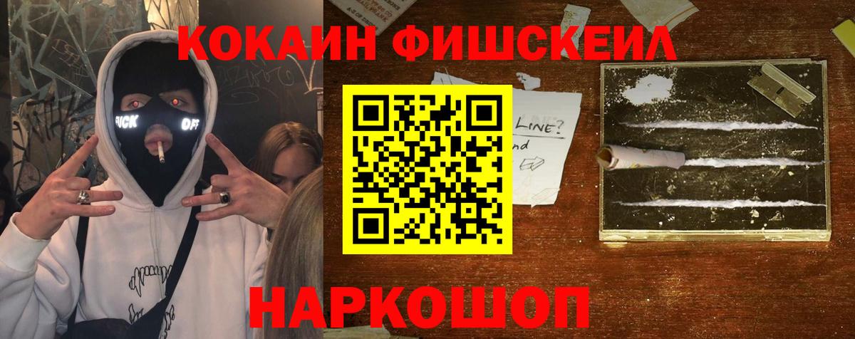 КОКАИН 97%  КОКАИН Эквадор  Вход с VPN  Усинск 