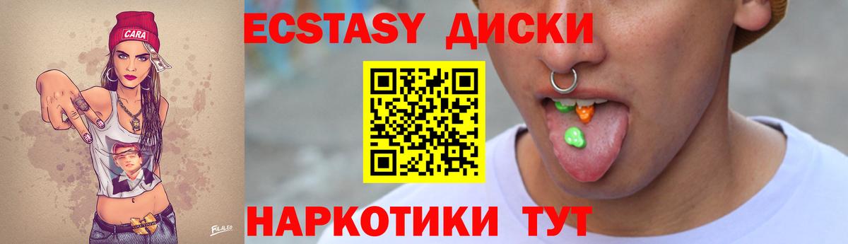 Экстази 280 MDMA Усинск