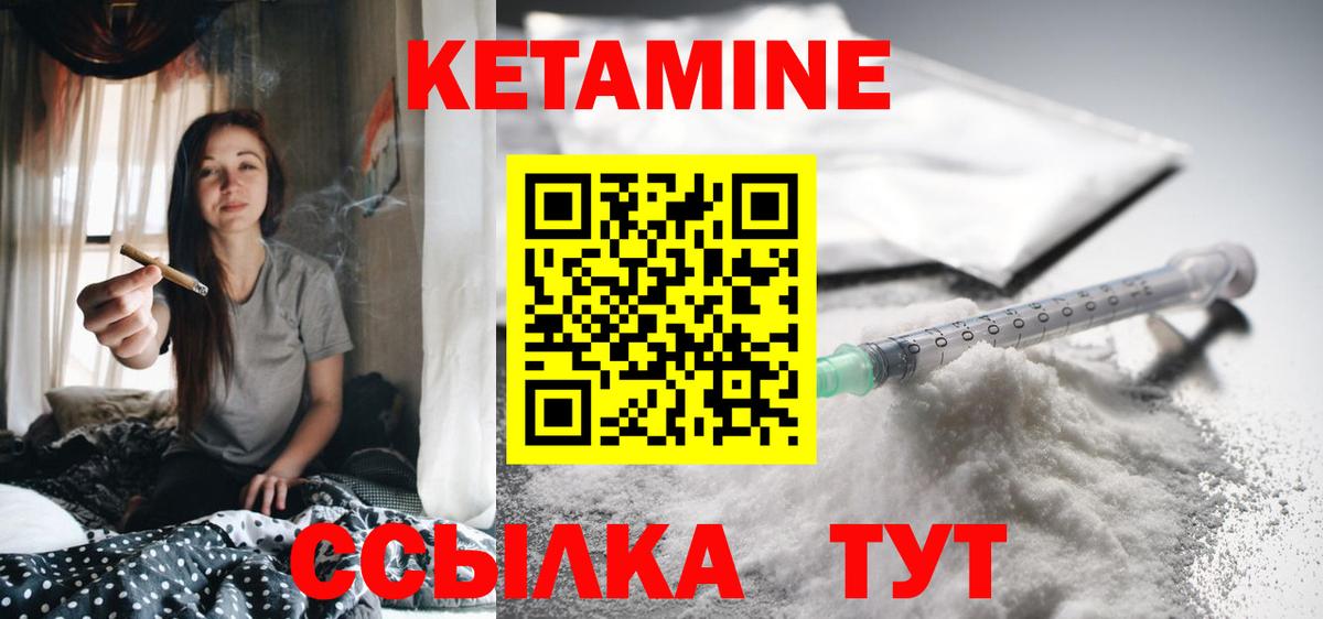 Кетамин VHQ  Вход с VPN  Усинск  КЕТАМИН ketamine 