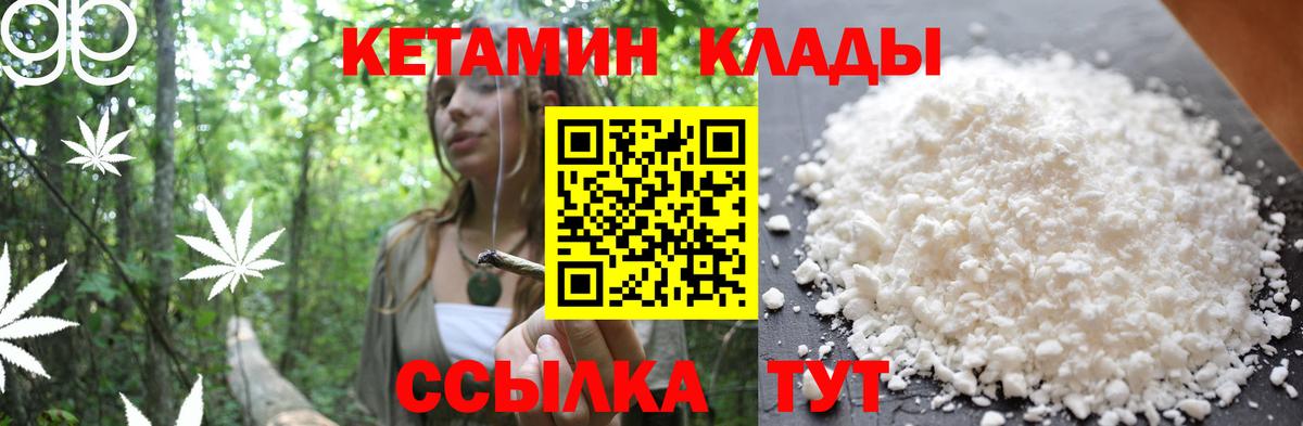 Кетамин VHQ Усинск