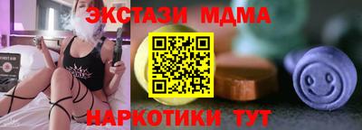 экстази Мариинск
