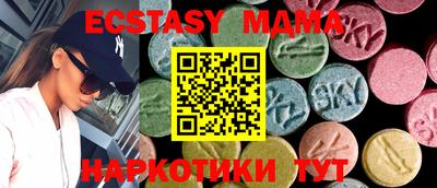 экстази Мариинск