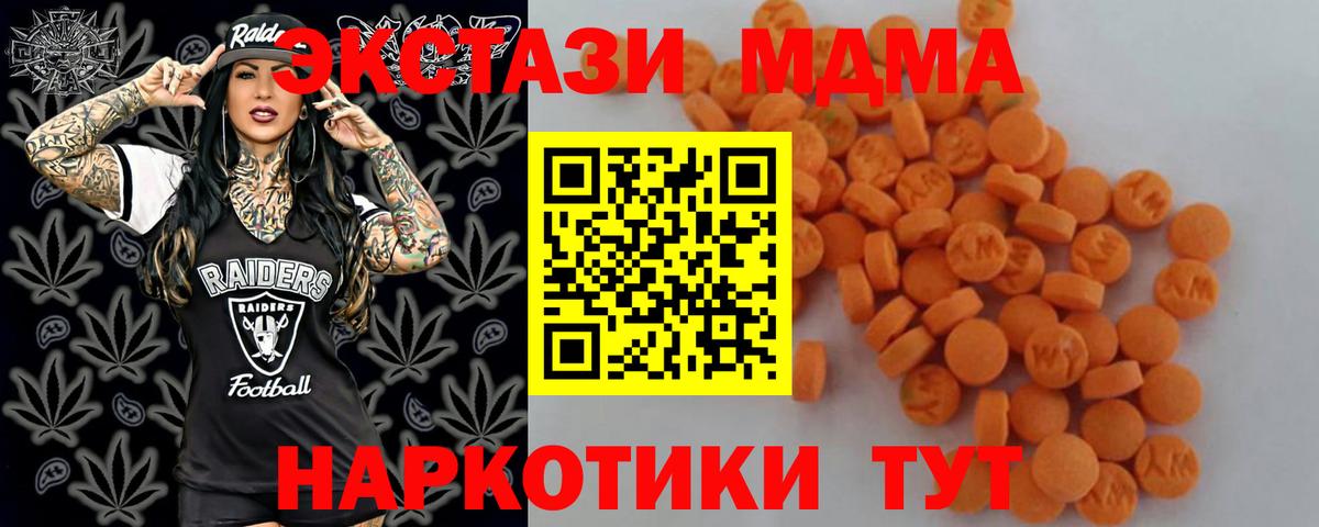 MDMA Molly  Вход с VPN  МДМА молли  Усинск 