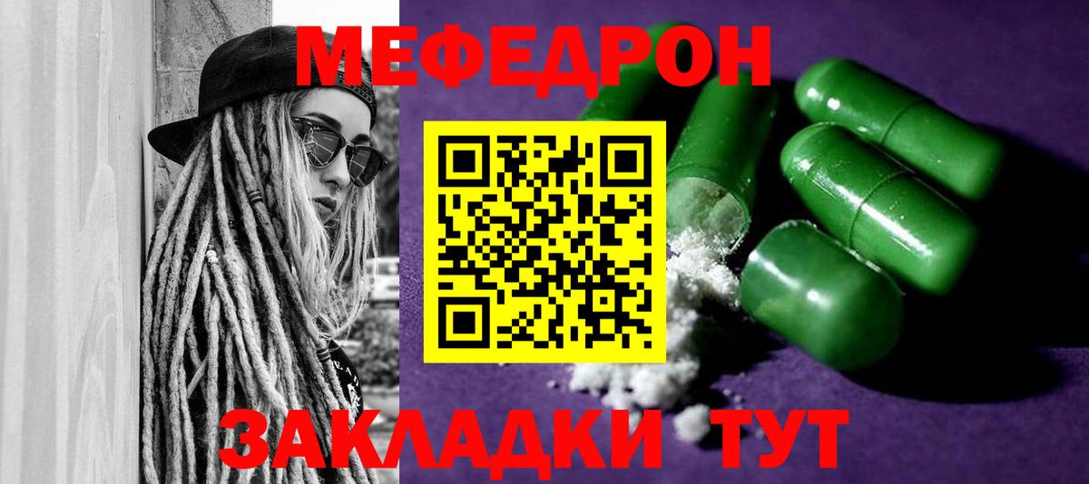 Меф 4 MMC  МЯУ-МЯУ  Усинск  Мефедрон кристаллы  Вход с VPN 