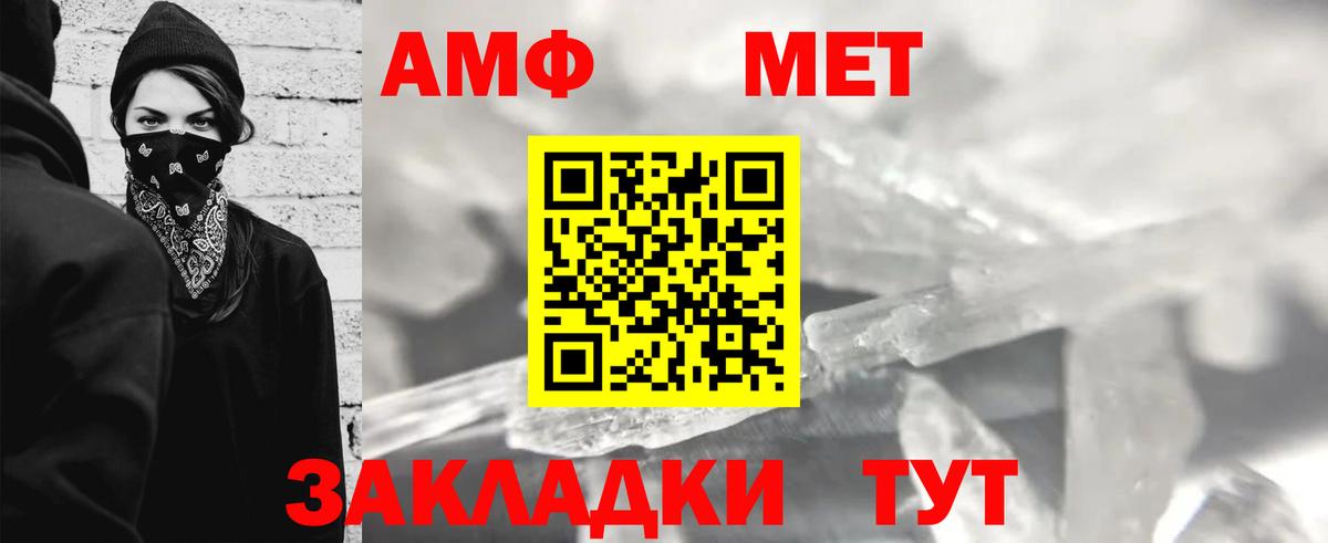 Метамфетамин кристалл  Вход с VPN  Метамфетамин кристалл  Усинск 